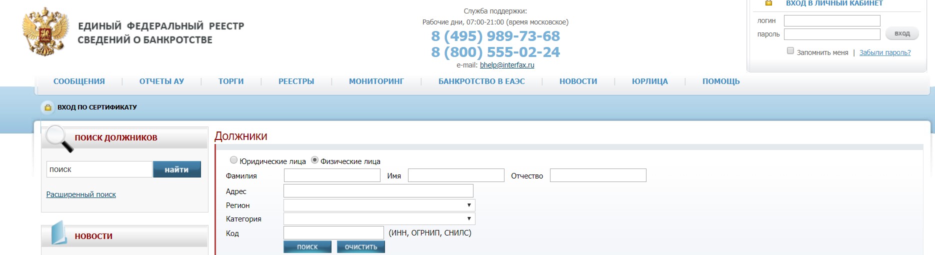 поиск ИНН