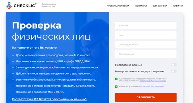черный список соискателей