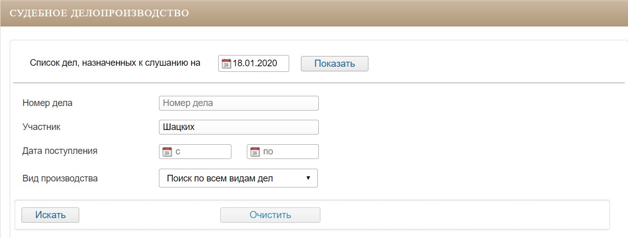 Проверка судимости по паспорту онлайн