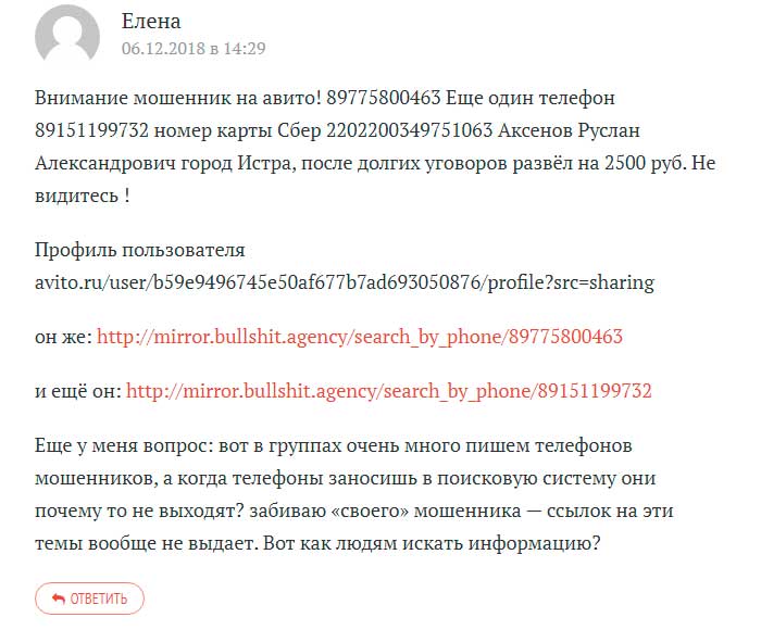 проверить продавца