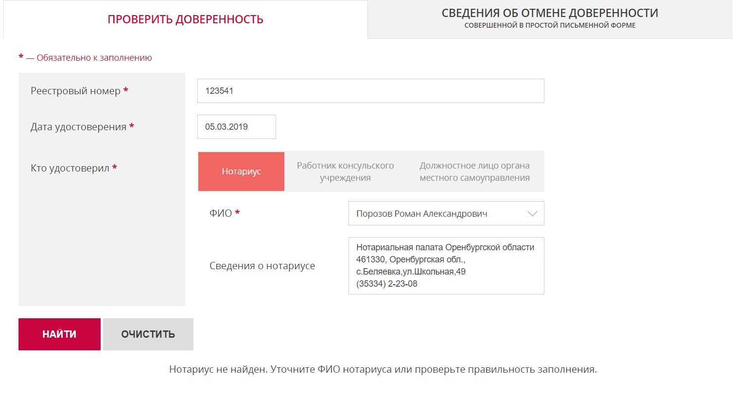 проверить продавца авто