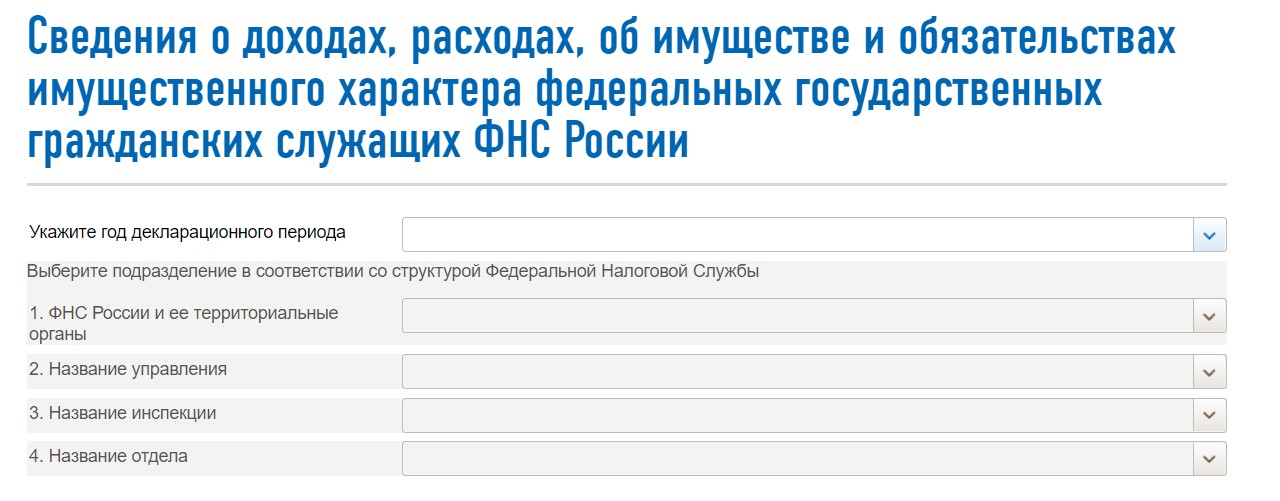 проверка имущества человека