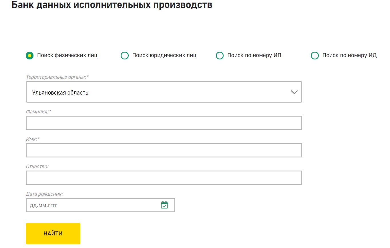 фссп