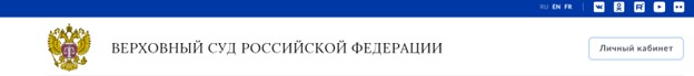 База данных судов общей юрисдикции: поиск решения судов