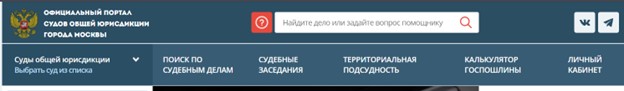 База данных судов общей юрисдикции: поиск решения судов