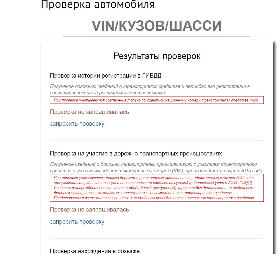 как узнать собственность человека по фамилии