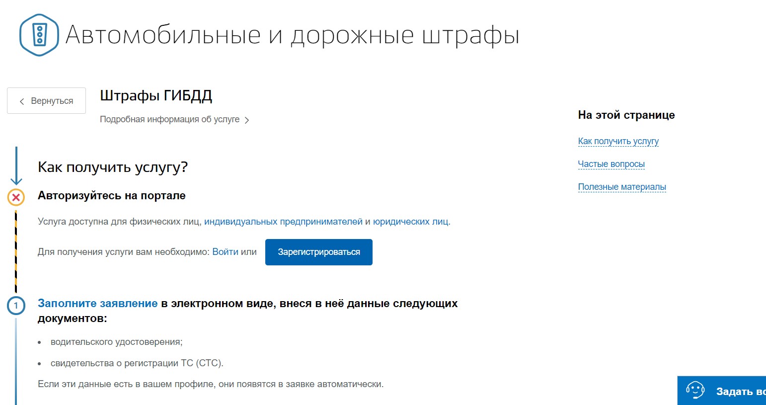 Проверка административных штрафов человека