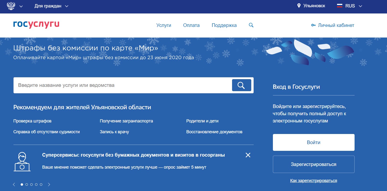Проверка административных штрафов человека