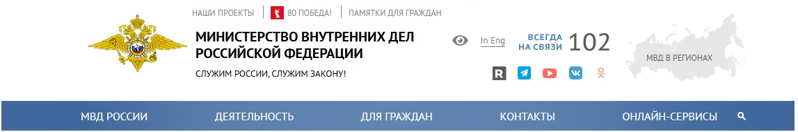 Где посмотреть уголовное дело по фамилии