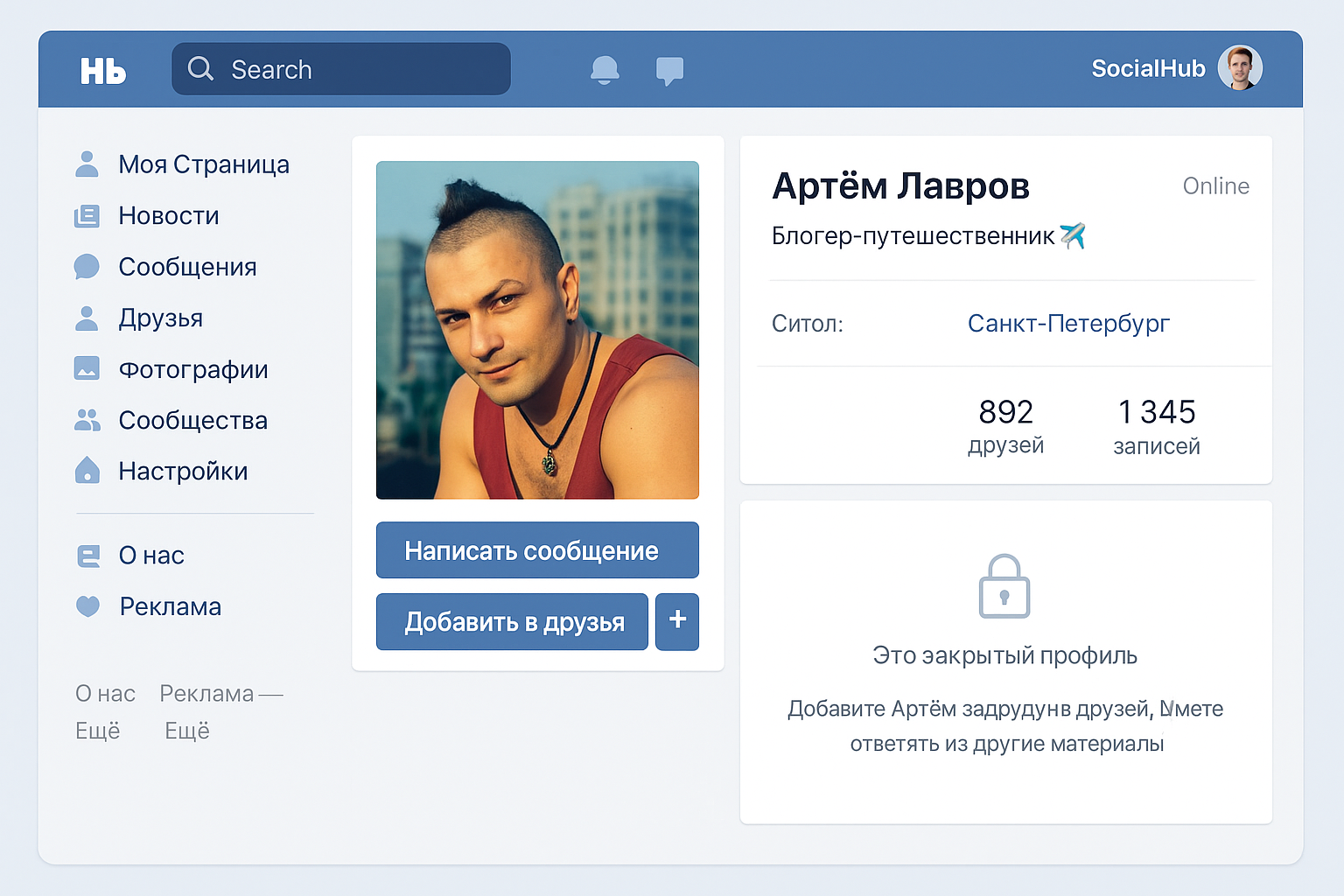 Как пробить человека по странице ВК? Пошаговая инструкция