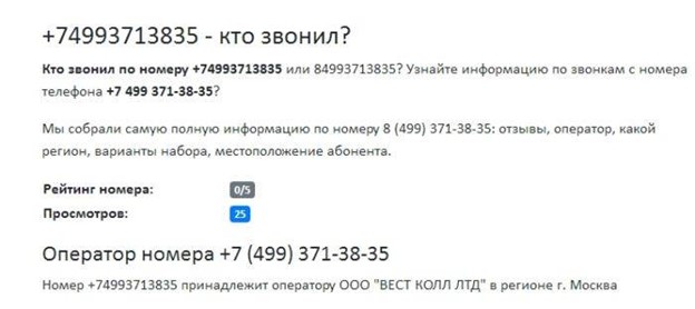 Проверить девушку по номеру телефона: способы, инструкции