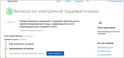 Как узнать место работы человека по фамилии?