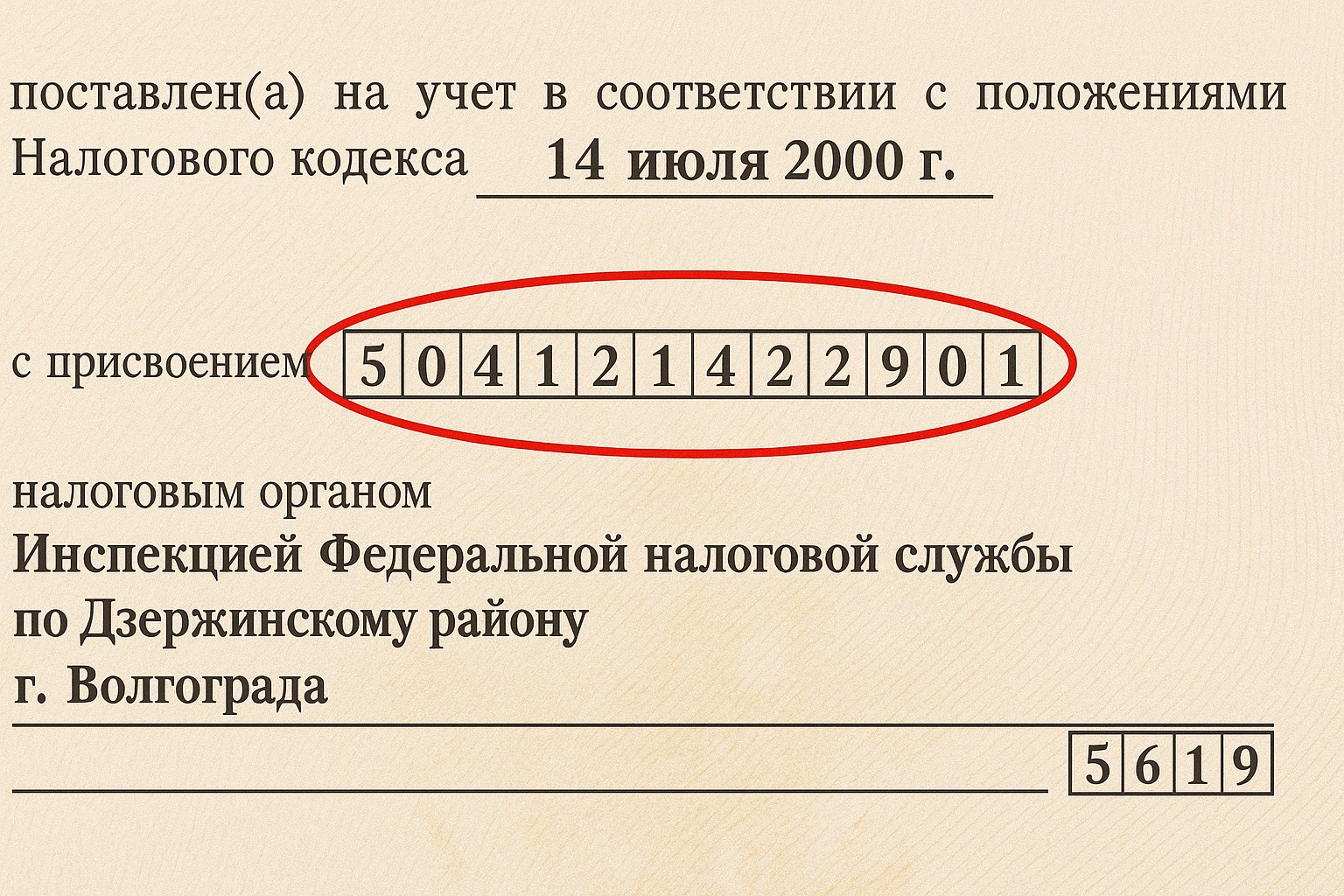 Как найти номер телефона по ИНН организации? Рабочие способы