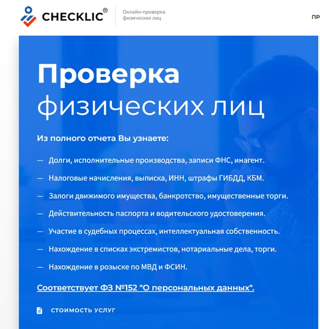 Как узнать паспортные данные по ИНН физического лица: пошаговая инструкция