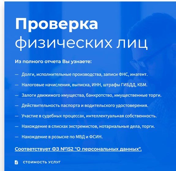 проверка кбм