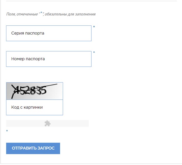 Проверка квартиросъемщика