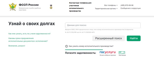 Проверка квартиросъемщика
