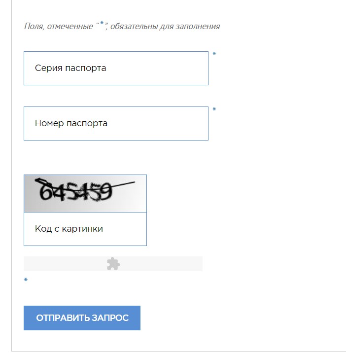 Как узнать дату рождения по паспортным данным