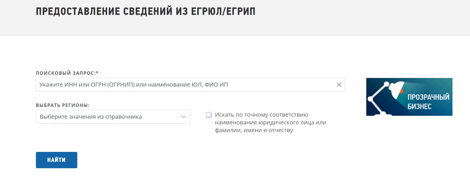 Как проверить «пробить» человека онлайн