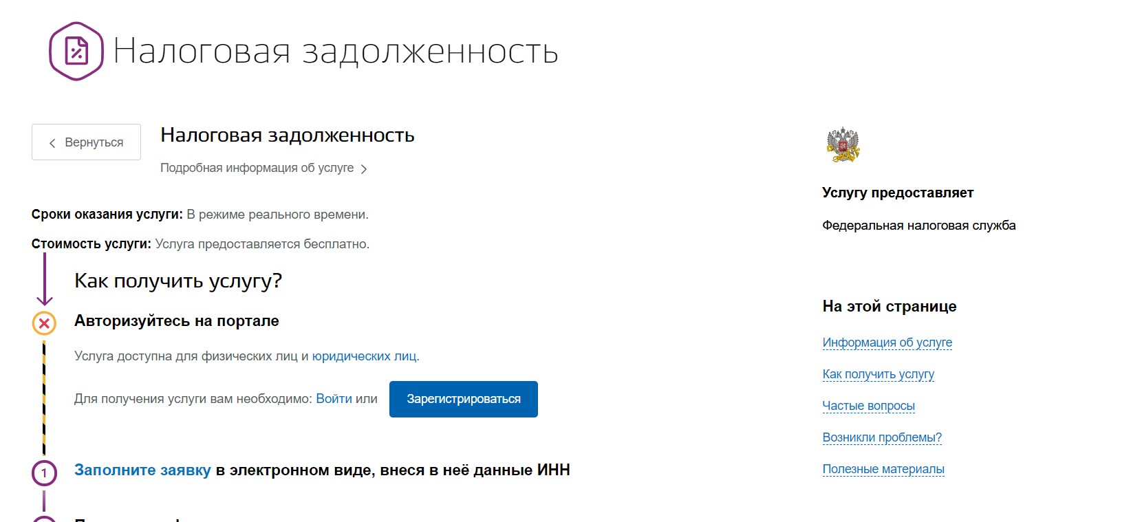 поиск ИНН