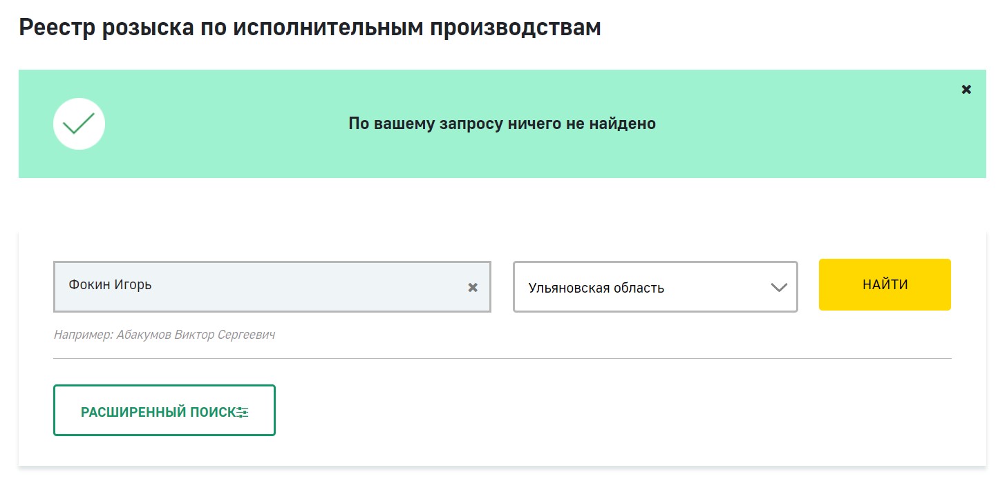 Как узнать прописку по номеру паспорта онлайн