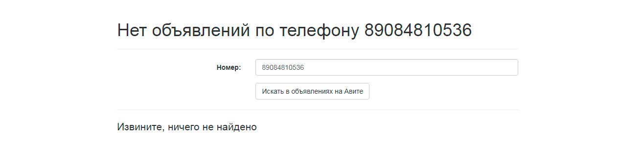 проверить продавца