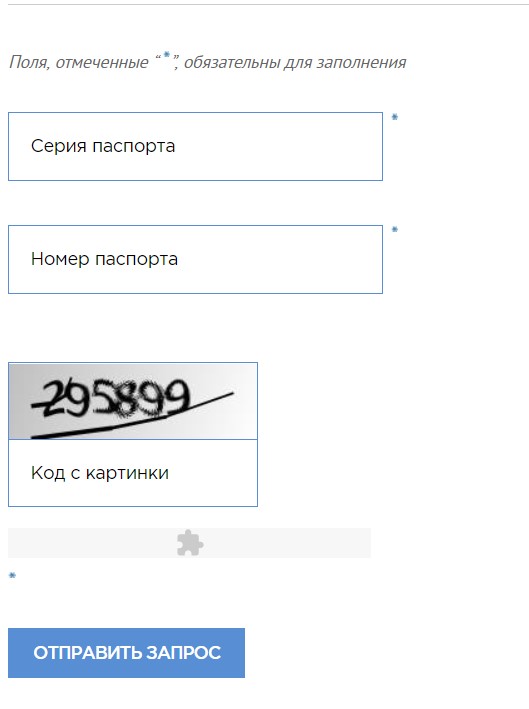 проверить, жив ли человек по паспорту