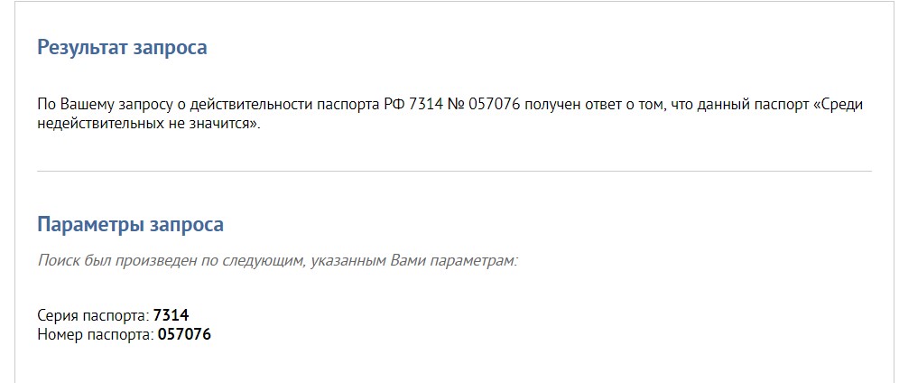 Как проверить «пробить» человека онлайн