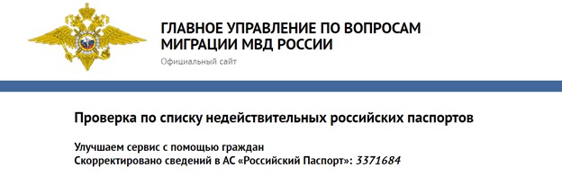 проверка персонала