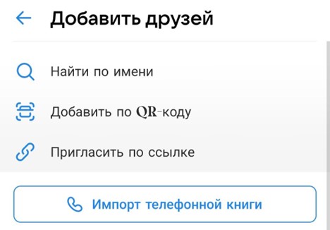 Поиск по номеру телефона в социальных сетях. Пошаговая инструкция