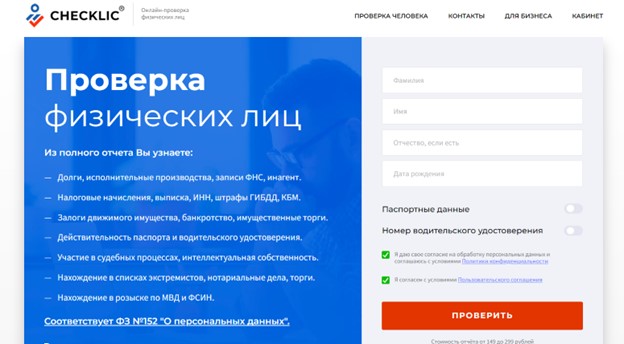 проверка квартиры