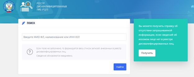 Проверка директора