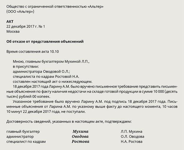 Проверка работника