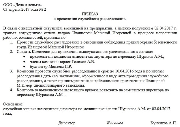 Проверка работника