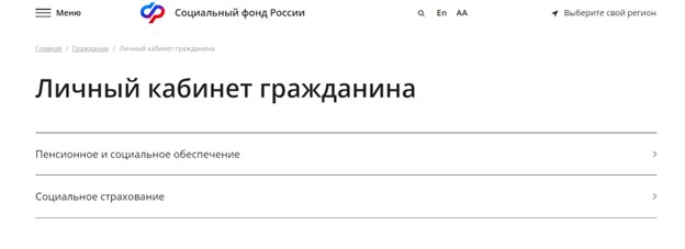 Проверить СНИЛС по номеру онлайн на подлинность