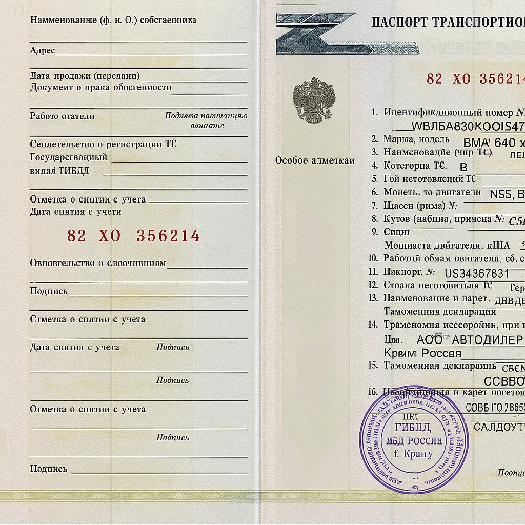 проверка по птс