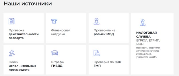 проверка по птс