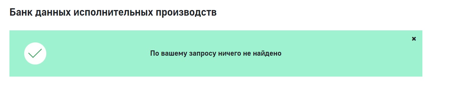 фссп