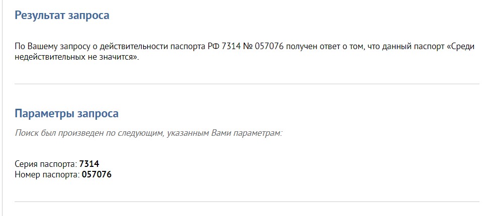проверить по паспорту, жив ли человек