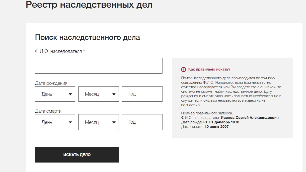 Как проверить «пробить» человека онлайн