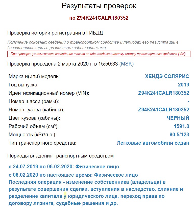 проверка автомобиля