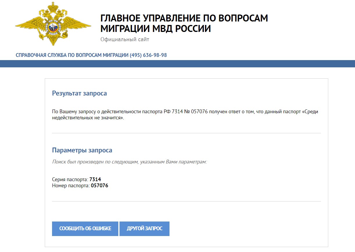 Проверка