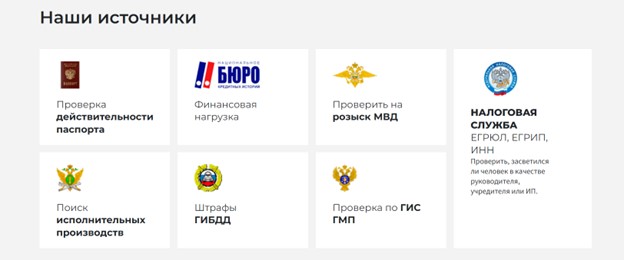 Проверка самозанятого по инн
