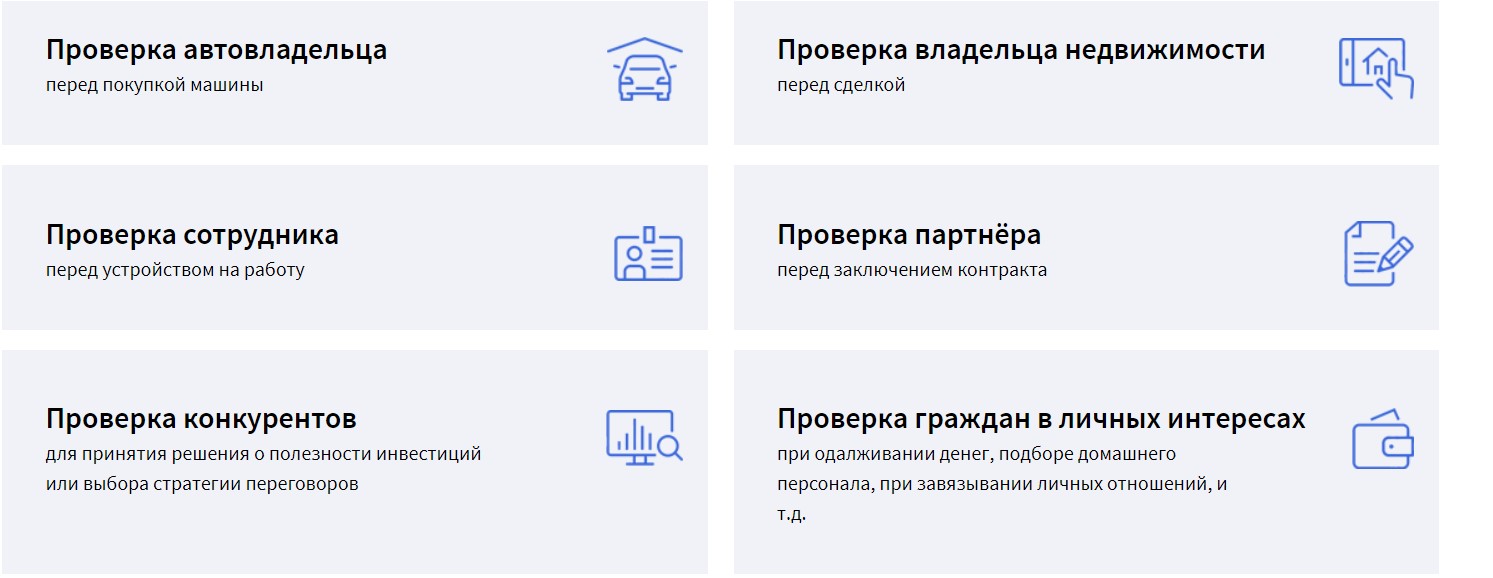 Проверка судимости по паспорту онлайн