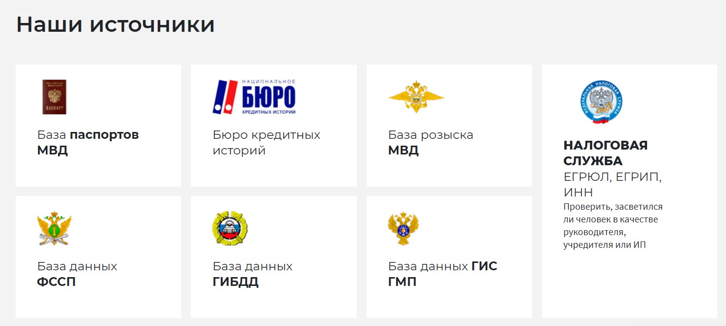 Как узнать задолженность по паспорту онлайн?