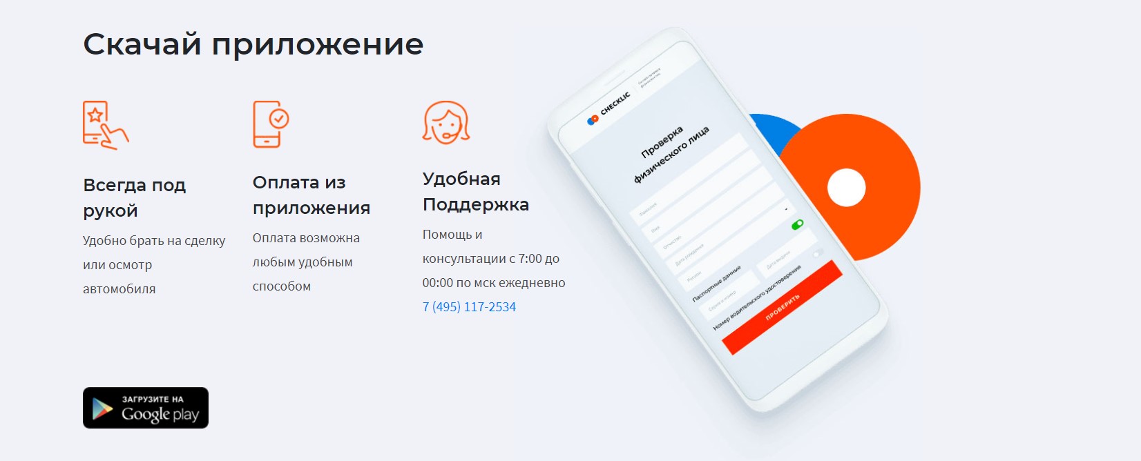 Как проверить «пробить» человека онлайн