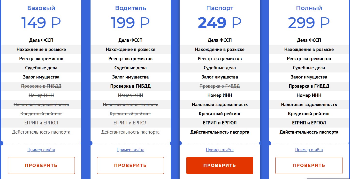 Проверка продавца квартиры