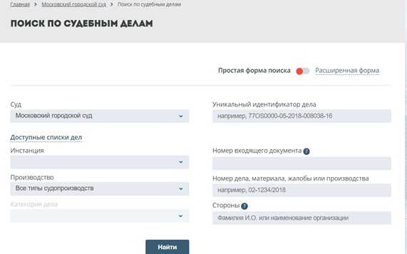 проверка штрафов мвд