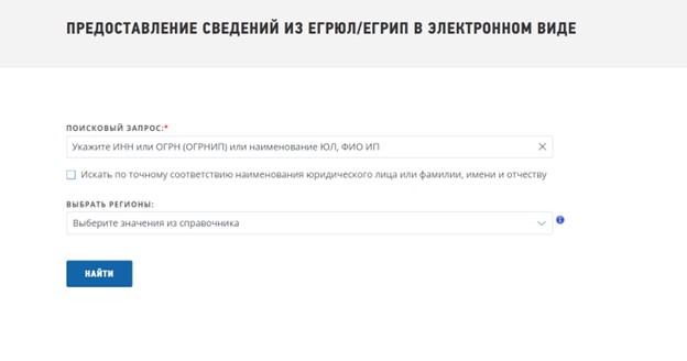 проверка соискателя