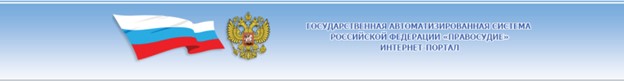Проверка сотрудника на судимости